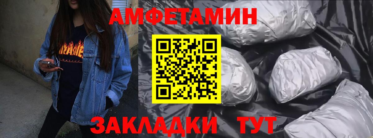 Амфетамин Premium Саянск