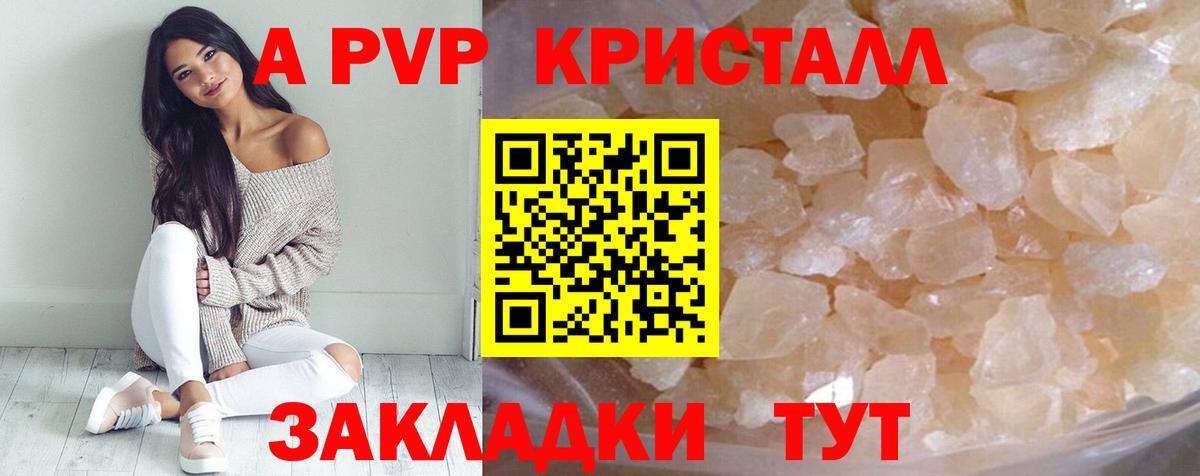 купить наркотики сайты  Alpha PVP Соль  Alpha-PVP крисы CK  Вход с VPN  Альфа ПВП Соль  Саянск  A-PVP 