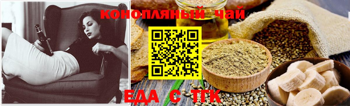 Саянск  Еда ТГК марихуана  Вход с VPN 