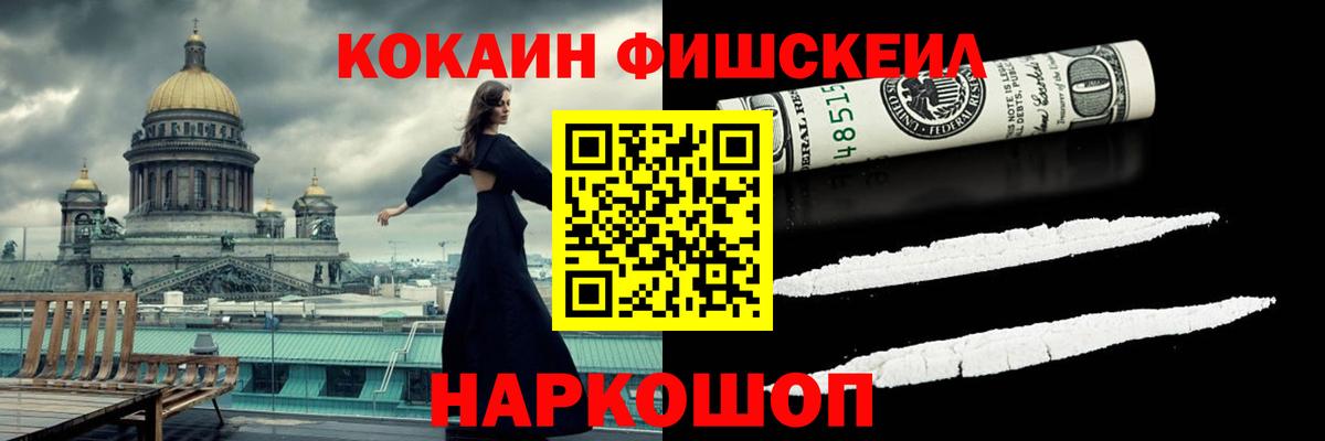 Саянск  COCAIN Колумбийский  Вход с VPN  COCAIN 98% 