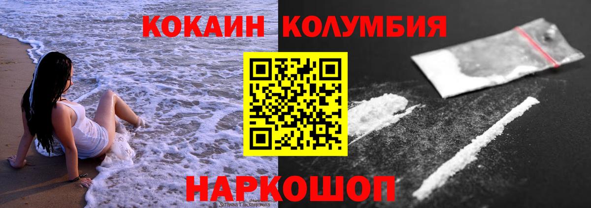 Кокаин Fish Scale Саянск
