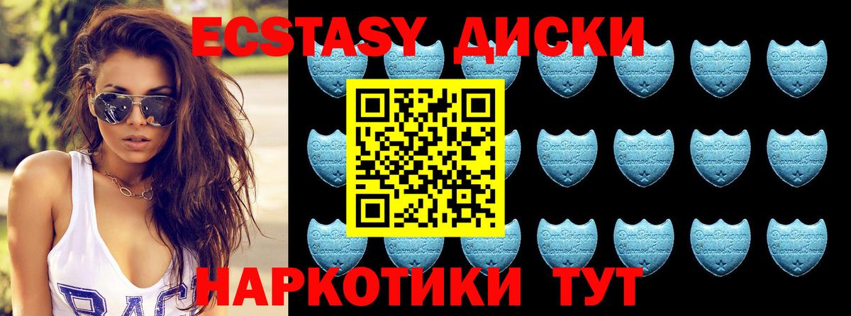 Саянск  где можно купить   МЕГА вход  Вход с VPN  ЭКСТАЗИ 280мг  ЭКСТАЗИ 250 мг  Экстази 