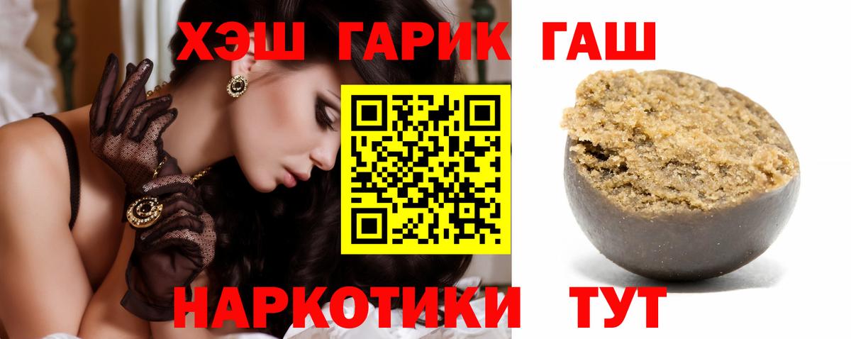 ГАШИШ 40% ТГК Саянск