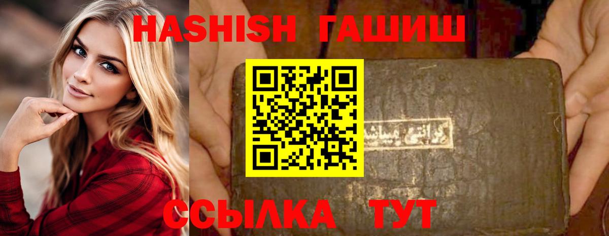 ГАШИШ  ГАШИШ Cannabis  Саянск  Вход с VPN  ГАШ Cannabis 