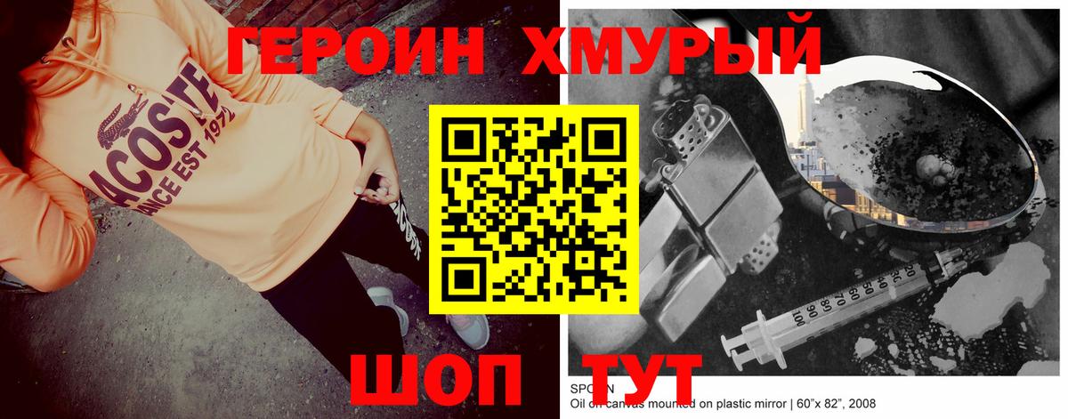 ГЕРОИН гречка  Вход с VPN  Саянск 