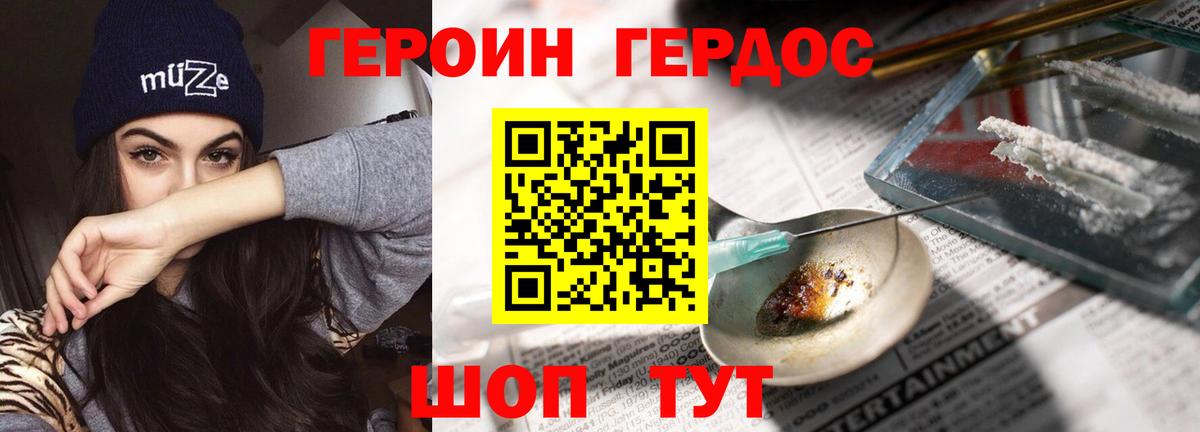 Героин гречка Саянск