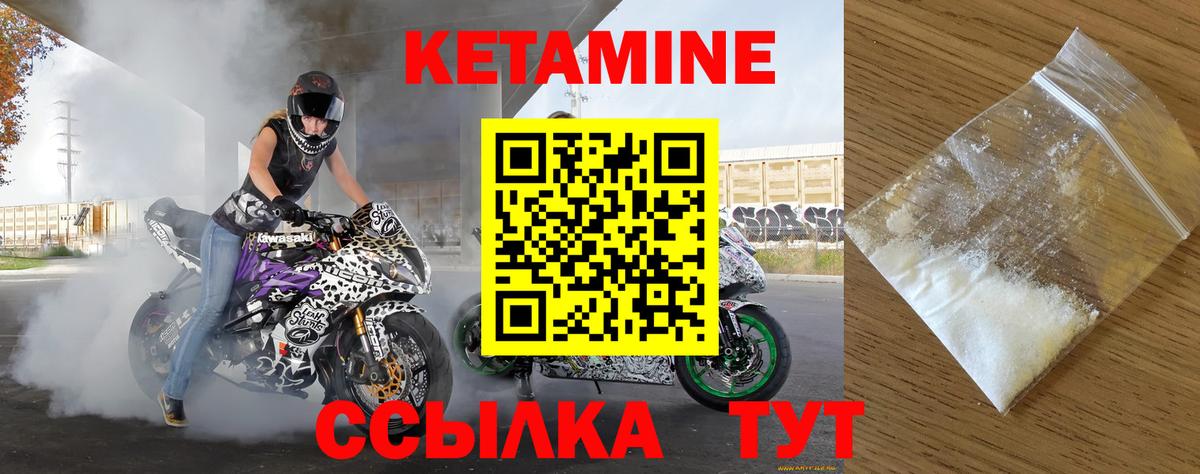 Саянск  Кетамин ketamine  Вход с VPN 