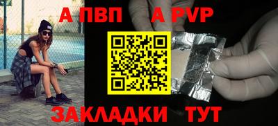 apvp Пугачёв