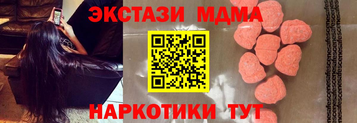 МДМА молли  Вход с VPN  MDMA Molly  Саянск 