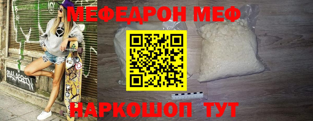 Мефедрон  Мефедрон мука  Вход с VPN  Меф  Мефедрон VHQ  Саянск 
