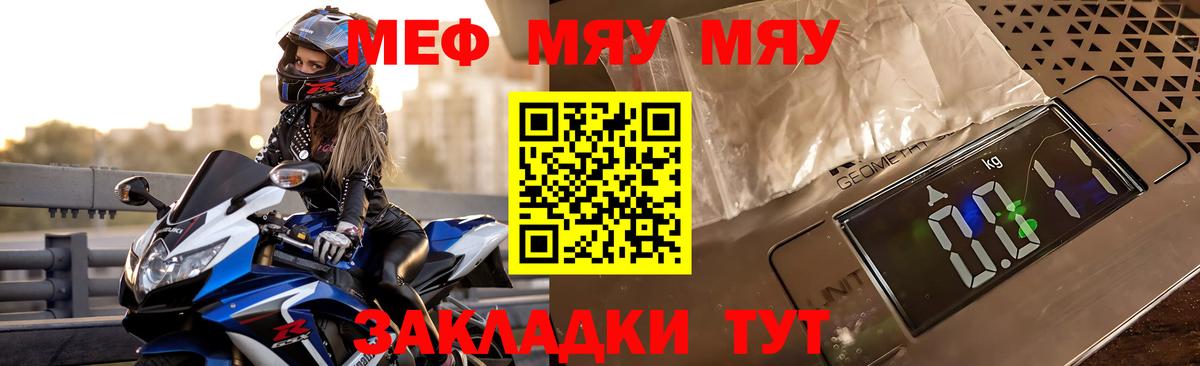 МЕФ кристаллы Саянск