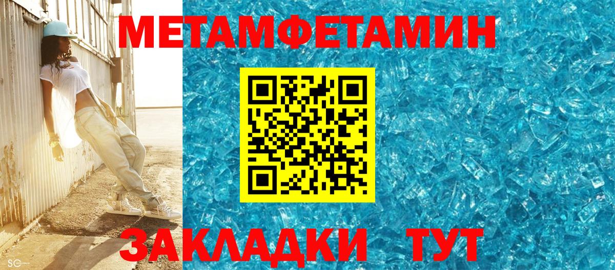 Метамфетамин пудра  Вход с VPN  Саянск  Метамфетамин пудра 