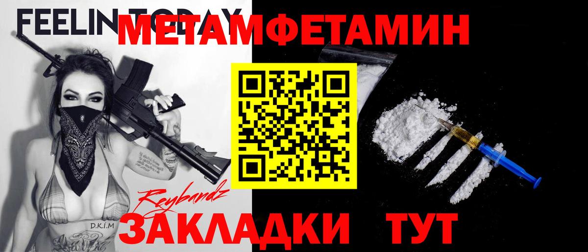 МЕТАМФЕТАМИН витя Саянск