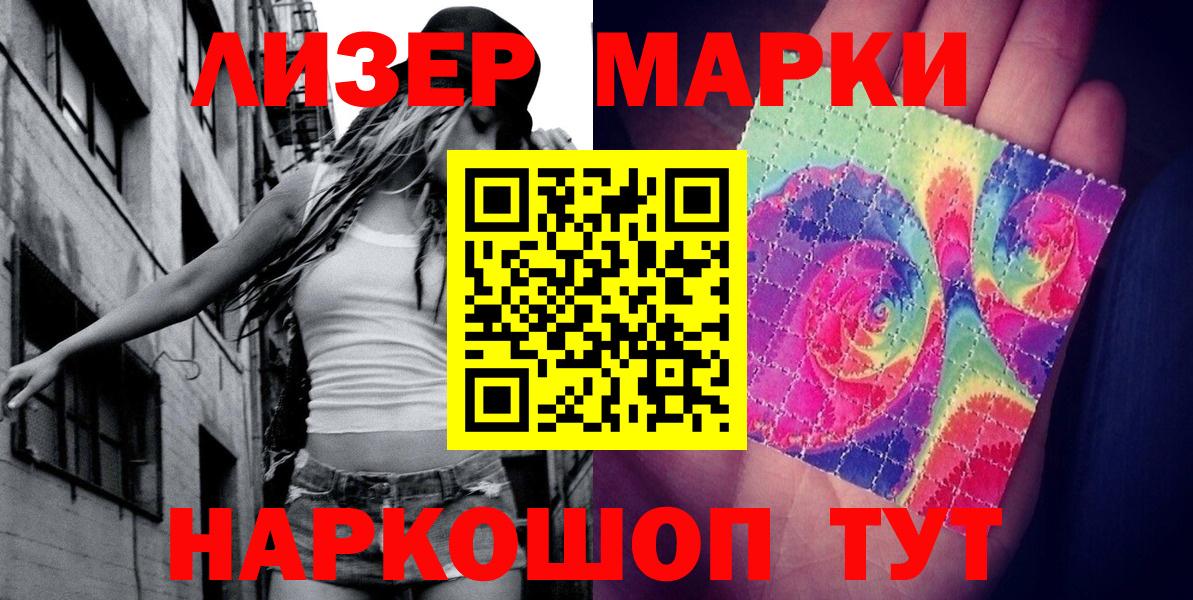 хочу наркоту  Вход с VPN  Марки 25I-NBOMe 1,5мг  Саянск  Марки 25I-NBOMe 1,5мг 