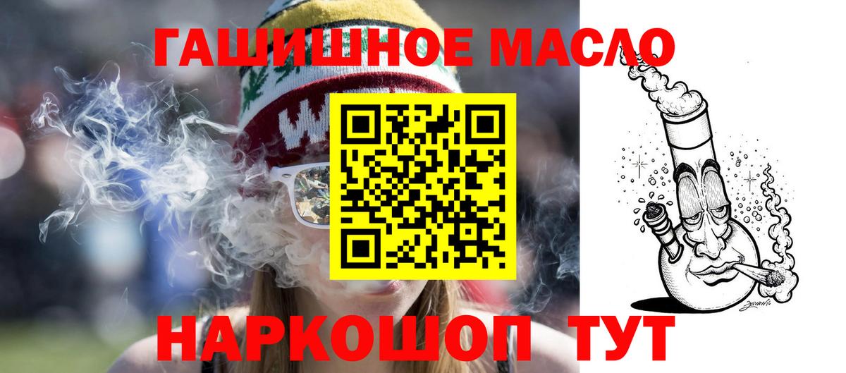 цена   ТГК THC oil  Саянск  Вход с VPN  ТГК концентрат 